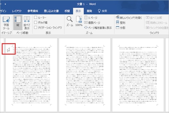 選択するページの先頭行の左側を選択