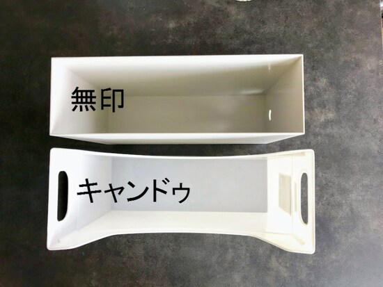 無印良品と100均・キャンドゥのファイルボックスの大きさの比較