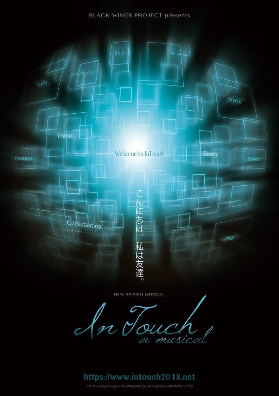 『in touch』