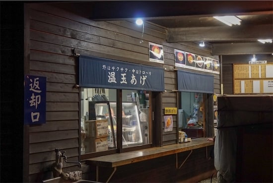 売店