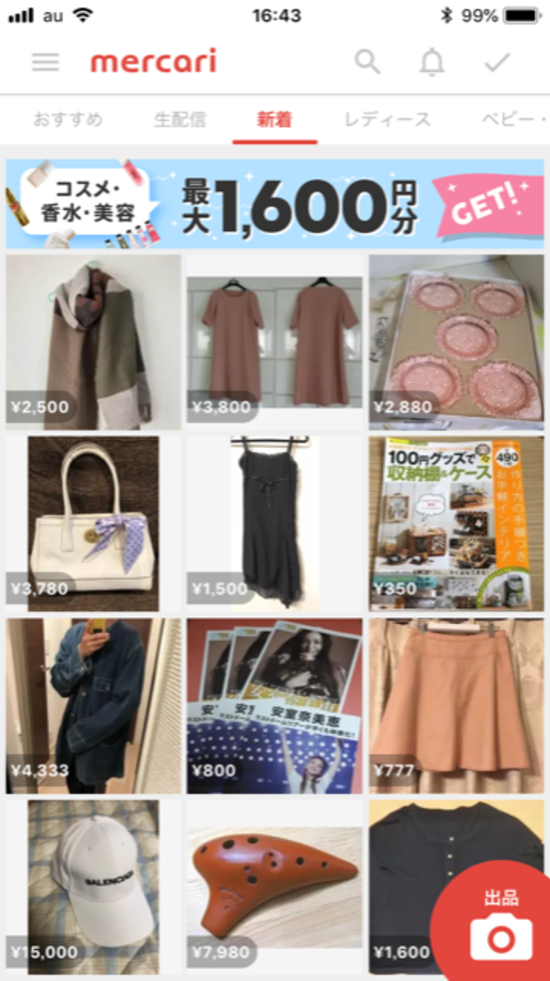 女性向けの商品が目に留まる（画像：メルカリより）