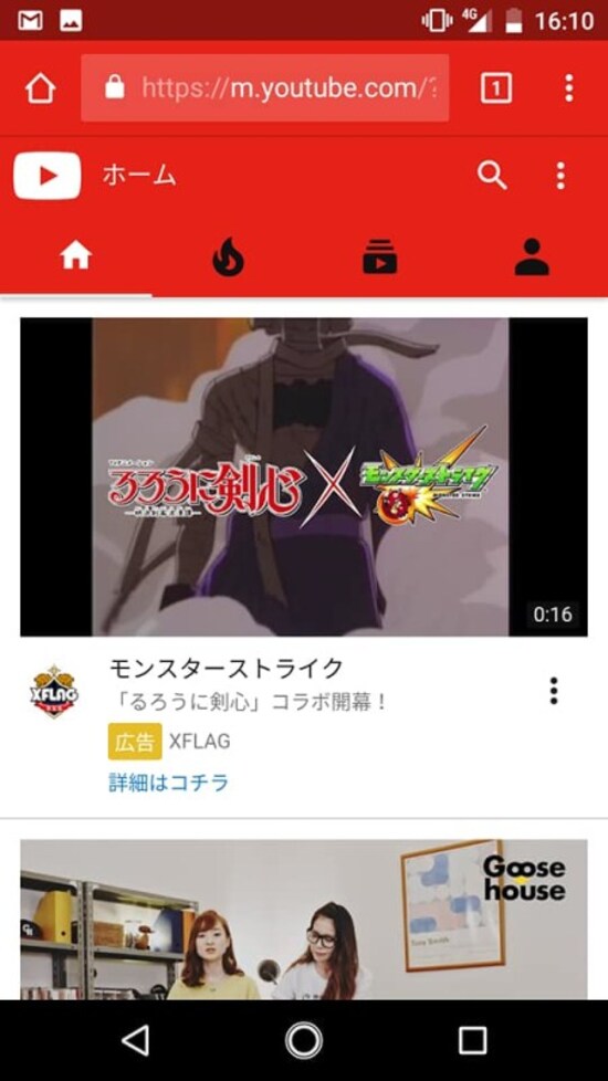 YouTube　ブラウザ　Android 　chrome