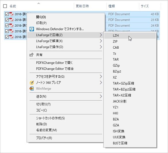 ファイルの圧縮や解凍が可能になる