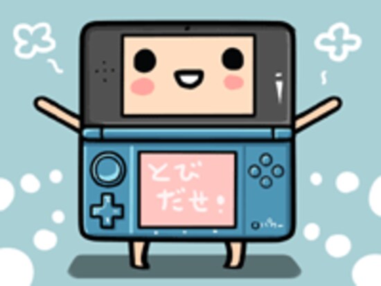 ニンテンドー3DSの図