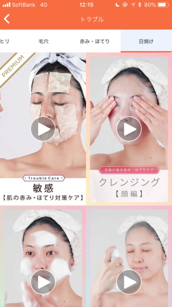 紫外線でダメージを受けたお肌のスキンケア動画も公開