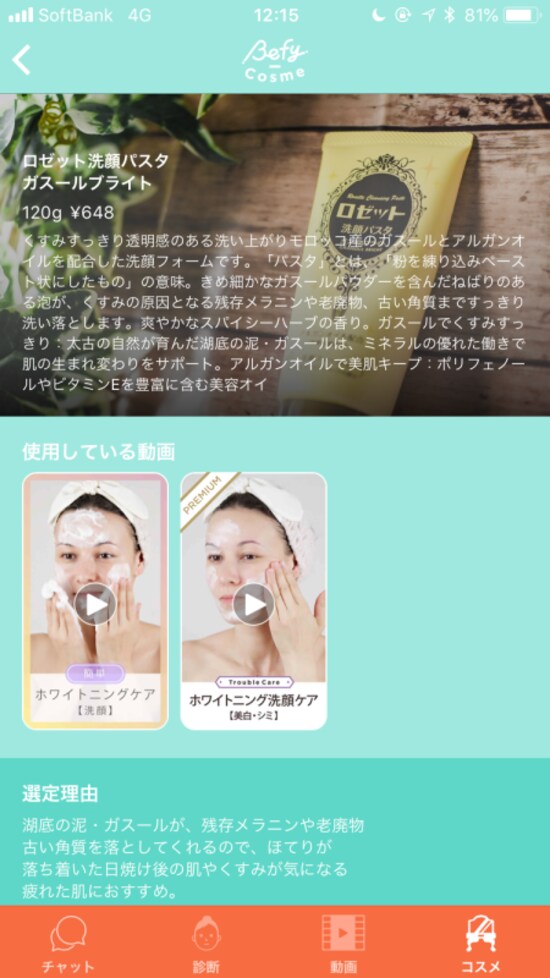 おなじみのコスメアイテムの使い方も紹介