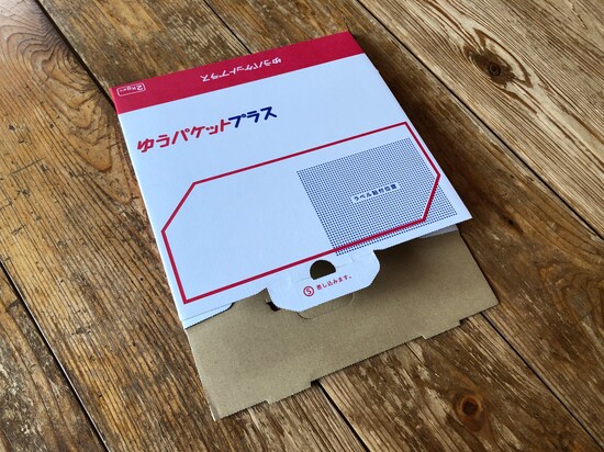 ゆうパケットプラスの専用箱