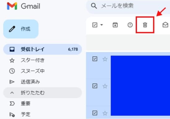Gmail一括削除の手順2 ゴミ箱をクリックする
