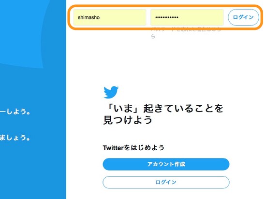 別のユーザー名とパスワードを入力して［ログイン］をクリックすれば、別アカウントでログインできる