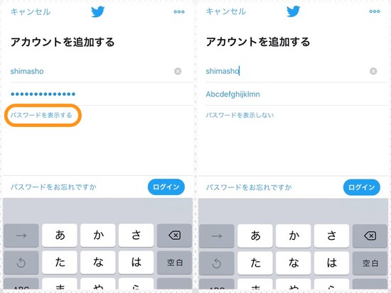 (左)［パスワードを表示する］をタップ。(右)パスワードが表示されて確認できる