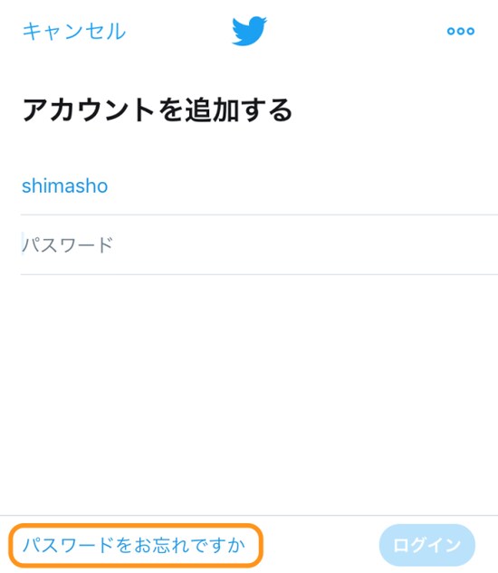 公式アプリでは［パスワードをお忘れですか］をタップ
