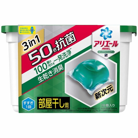 脱・洗剤計量！『アリエール』のジェルボール