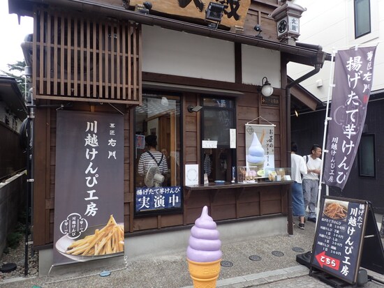 菓匠右門　川越けんぴ工房直売店の外観