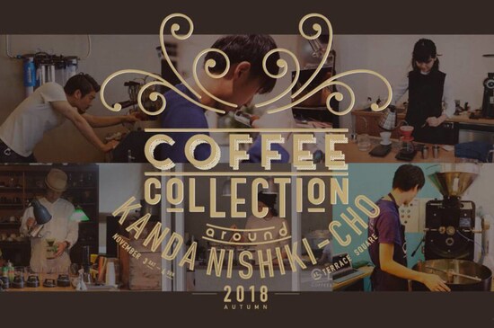 コーヒーフェス