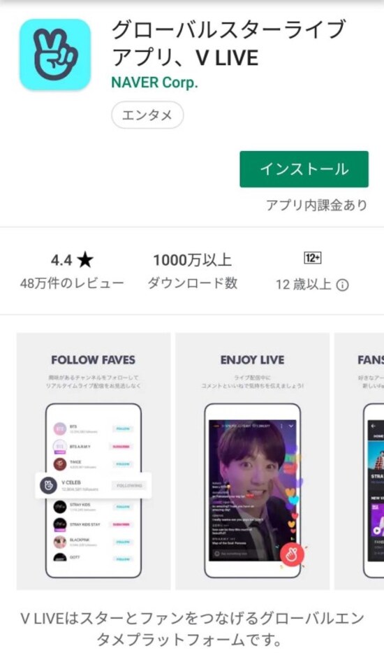 ここでしか見られない韓国スターの様子や舞台裏がたくさん！「V LIVE」