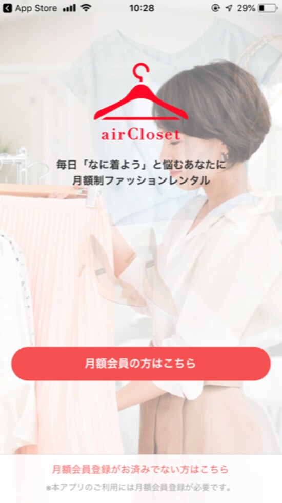 特別な衣装だけではなく普段着を借りられる、エアークローゼット