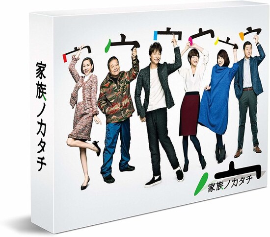 つながることの素晴らしさが実感できる『家族ノカタチ』