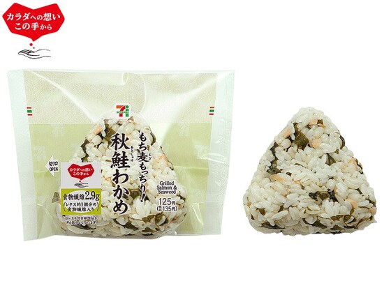 セブンイレブンの「もち麦もっちり！ 秋鮭わかめおむすび」