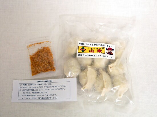 テイクアウト用冷凍餃子（10個入、756円税込）