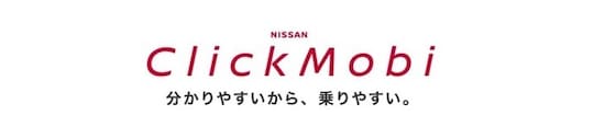 日産「クリックモビ」