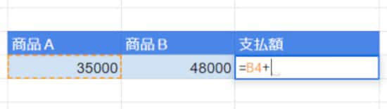 半角の「+」を入力