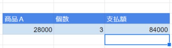 ［Enter］キーを押すと計算結果が表示されます。