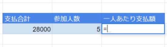 半角のイコール「=」を入力