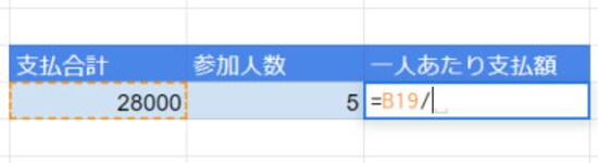 半角の「/」を入力