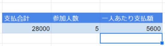 ［Enter］キーを押すと計算結果が表示されます。