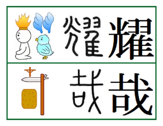 哉 名前 一文字 Kalamii 哉 名前 一文字 Kalamii