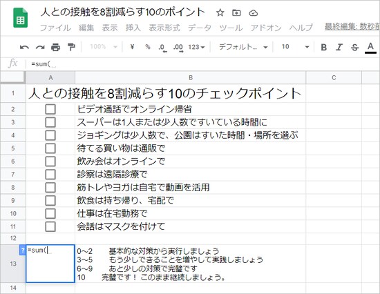 「=sum(」と入力します。
