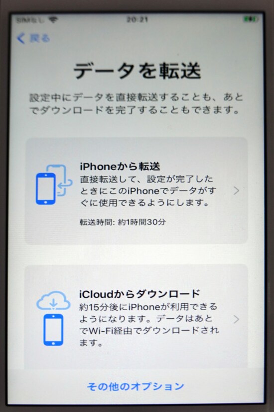 「iPhoneから転送」をタップします