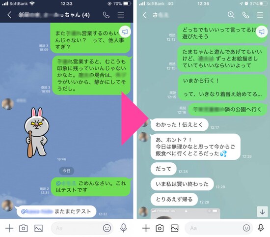 トーク画面を開くと、デザインがシンプルになったことがよく分かる