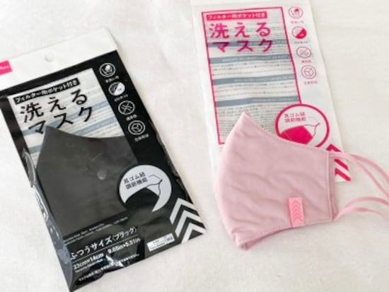 ダイソーの洗えるマスク1枚100円(税別)