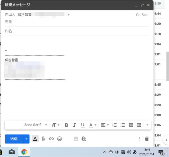新規メールも作成できる
