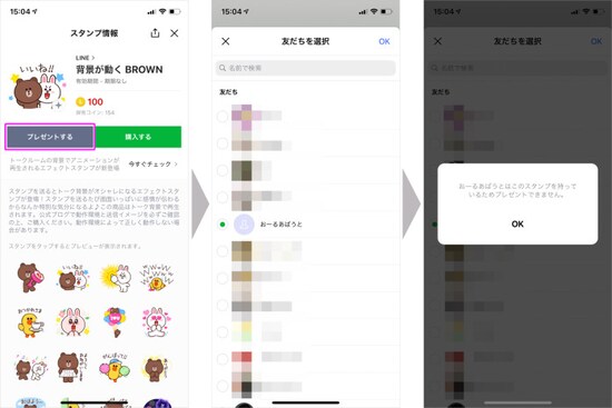 残しておくのも嫌 恋人と別れたときに実行したいline機能3選 記事詳細 Infoseekニュース