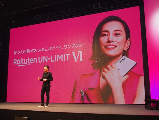 楽天モバイルが2021年4月より提供開始予定の「Rakuten UN-LIMIT VI」は、月額0円から利用できるなど従来の常識を大きく覆した料金プランだ