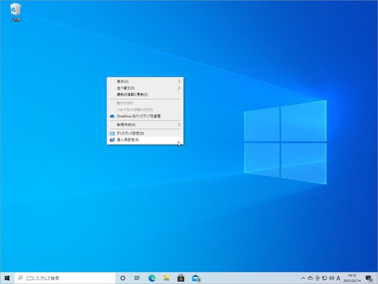 Windows 10の壁紙をお気に入り画像に変更する方法 おすすめ追加テーマも 記事詳細 Infoseekニュース Windows 10の壁紙をお気に入り画像に変更する方法 おすすめ追加テーマも 記事詳細 Infoseekニュース