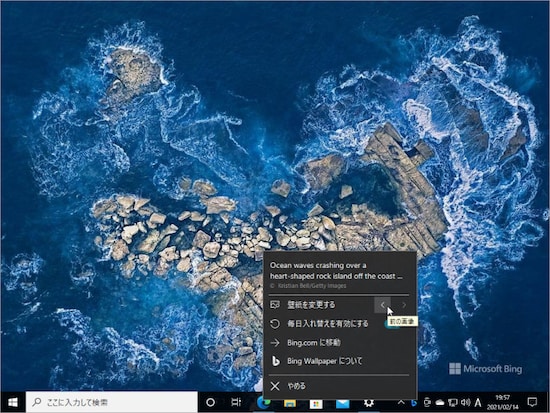 画像 11 19 Windows 10の壁紙をお気に入り画像に変更する方法 おすすめ追加テーマも パソコン Pc All About
