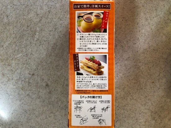 パッケージ側面　おすすめレシピあり