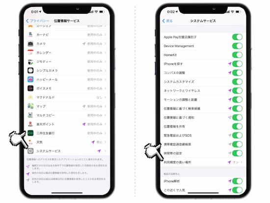 iPhoneが自動保存している行動履歴の確認と削除方法