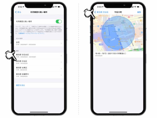 iPhoneが自動保存している行動履歴の確認と削除方法