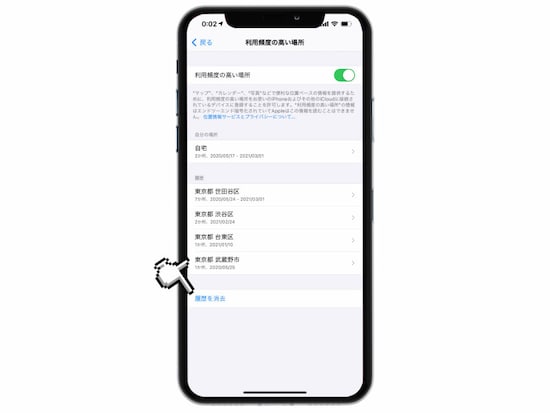 iPhoneが自動保存している行動履歴の確認と削除方法