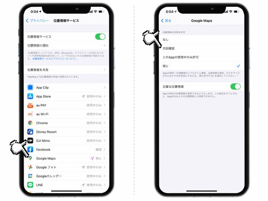 画像 6 10 Iphoneが自動保存している行動履歴の確認と削除方法 Iphone All About 画像 6 10 Iphoneが自動保存している行動履歴の確認と削除方法 Iphone All About