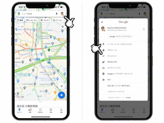 画像 7 10 Iphoneが自動保存している行動履歴の確認と削除方法 Iphone All About