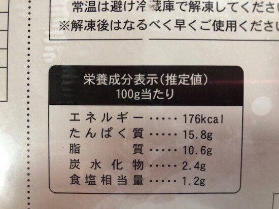 栄養成分