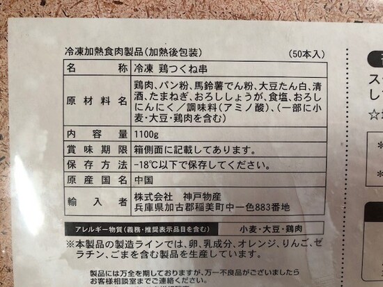 原材料