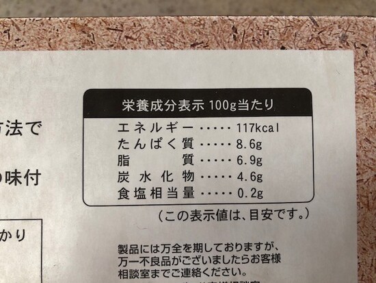 栄養成分