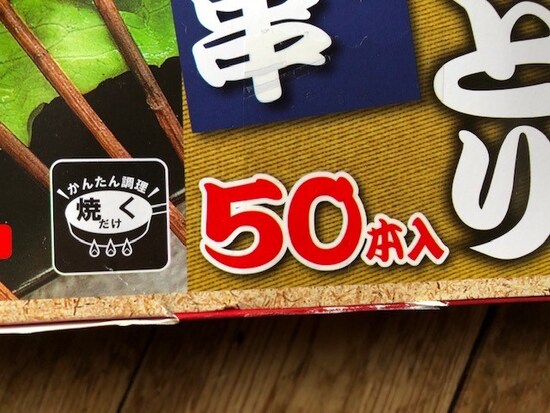  50本入り