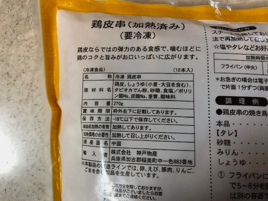 原材料